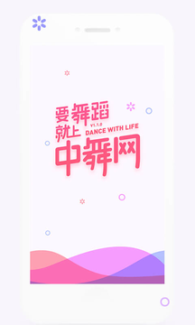 中舞网