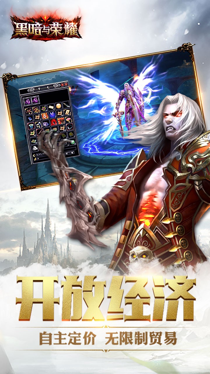 黑暗与荣耀BT版