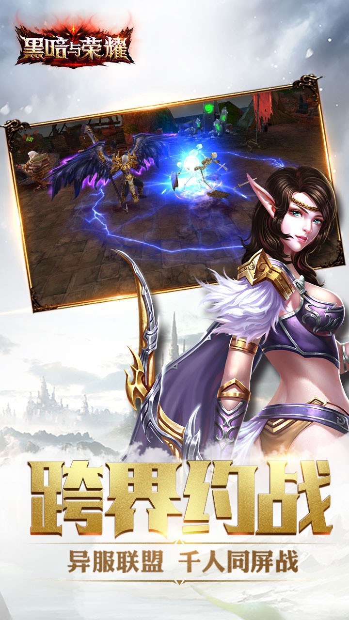 黑暗与荣耀BT版