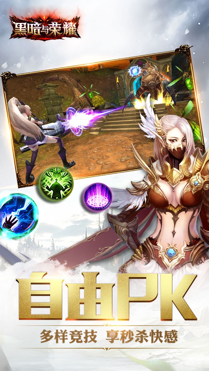 黑暗与荣耀BT版