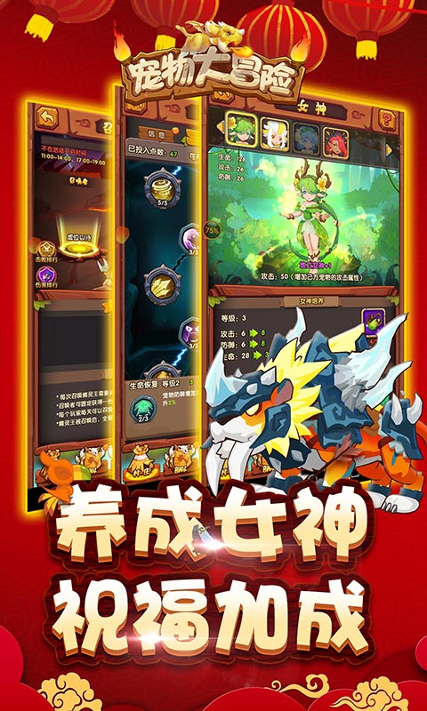 宠物大冒险BT版