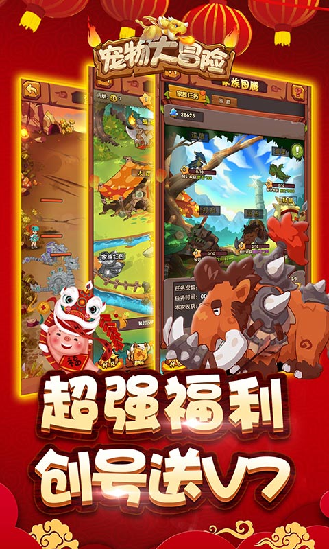 宠物大冒险BT版