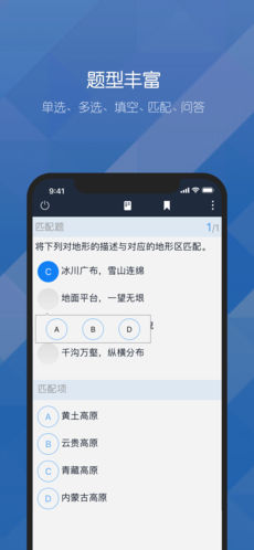 磨题帮