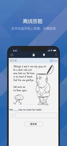 磨题帮