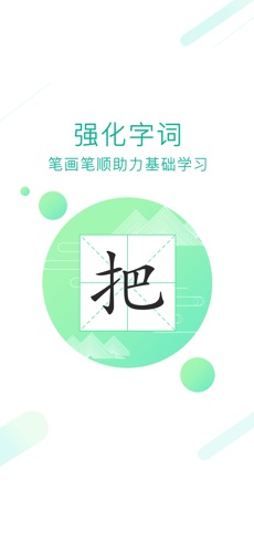 人教点读
