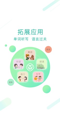 人教点读