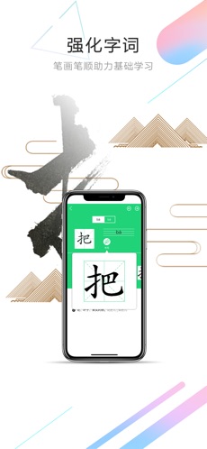 人教点读