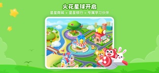 火花思维
