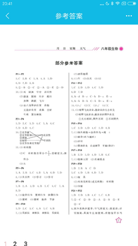 作业精灵