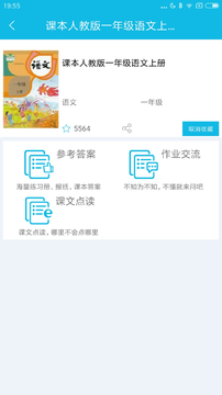 作业精灵