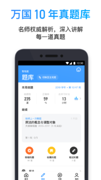 深蓝法考