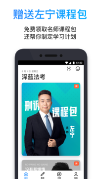 深蓝法考