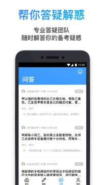 深蓝法考