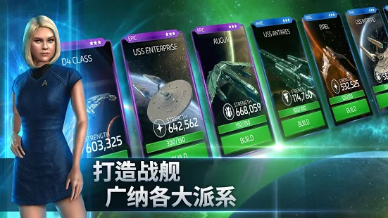 星际迷航舰队司令部 国际版