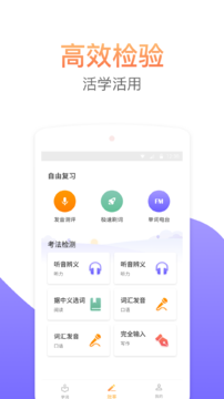 考满分词汇