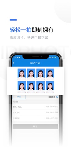 智能证件照
