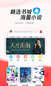 腾讯新闻极速版