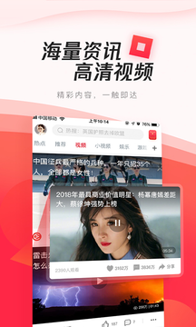 腾讯新闻极速版