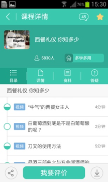 百度传课