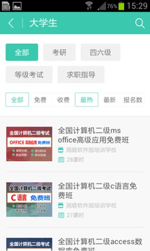 百度传课