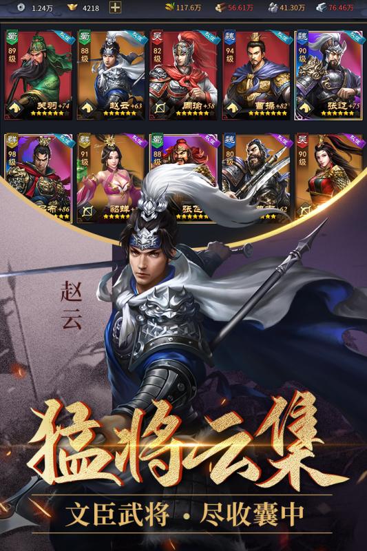爆破三国
