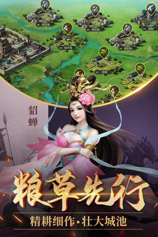 爆破三国