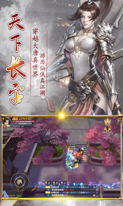 天下长安满V版
