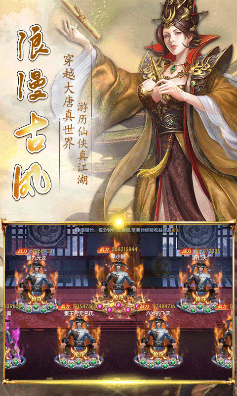 天下长安满V版