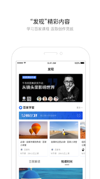 百家号