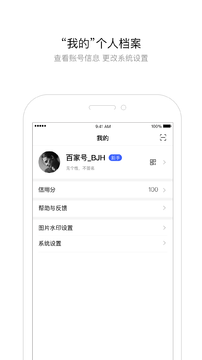 百家号