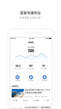 百家号