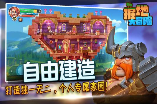 掘地大冒险 国际版