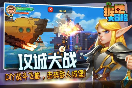 掘地大冒险 国际版