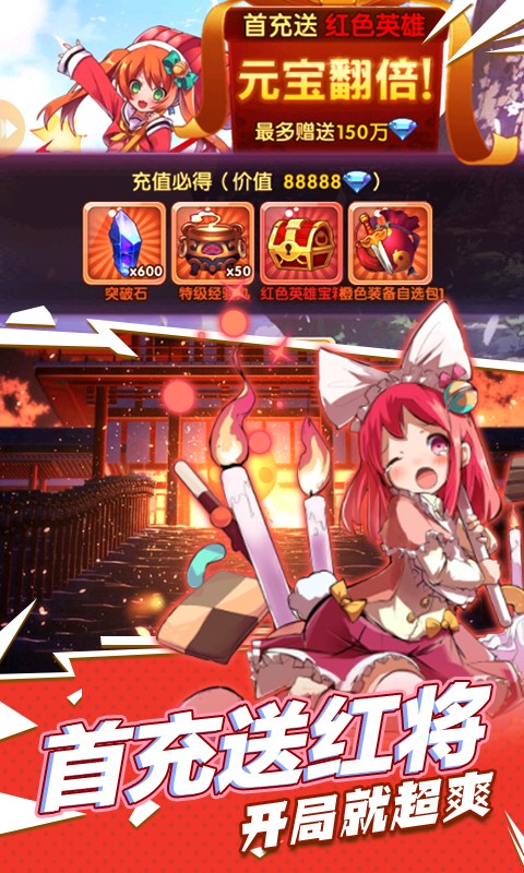 进击的少女星耀版