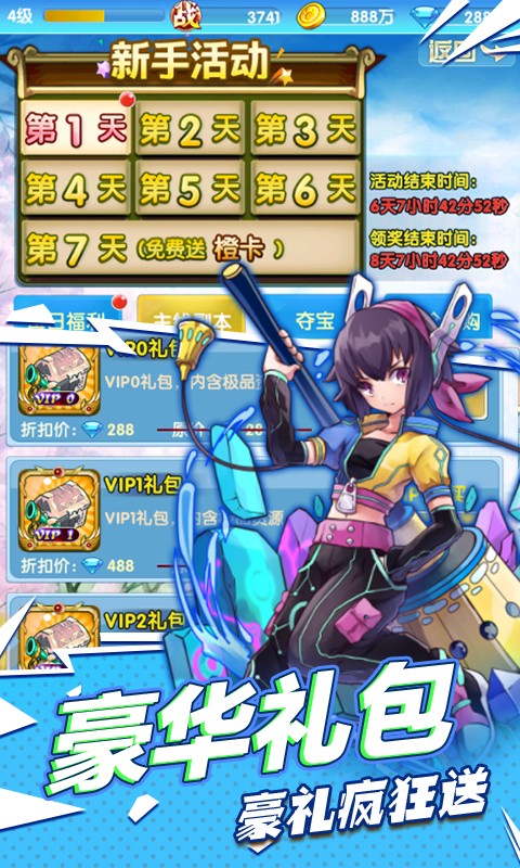 进击的少女星耀版