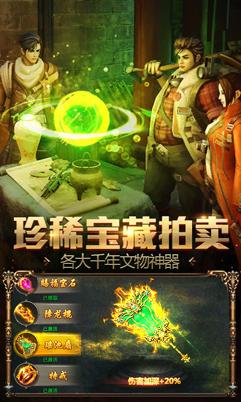 疾风大冒险BT版