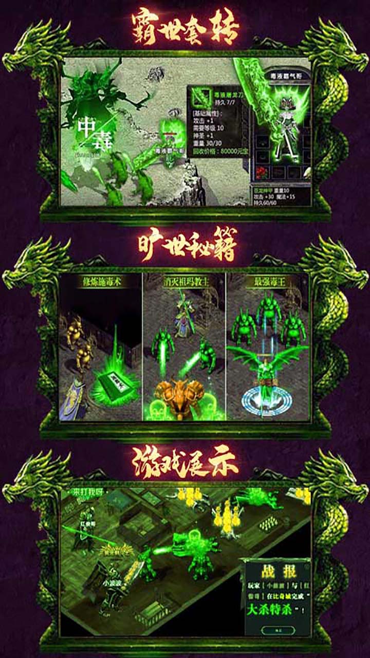 开局召毒狗BT版