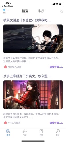 花溪小说