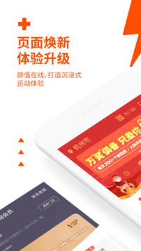 乐刻运动