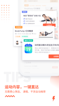 乐刻运动