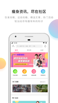 轻加减肥