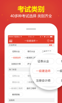 233网校