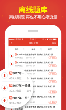 233网校