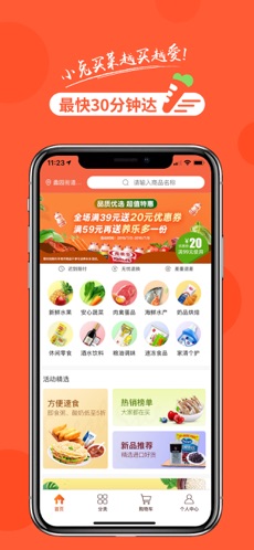 小兔买菜