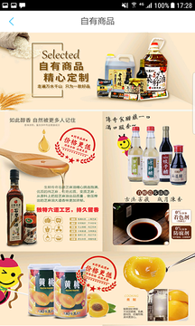 生鲜传奇