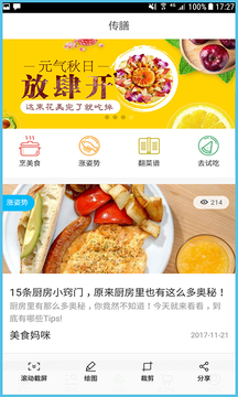 生鲜传奇