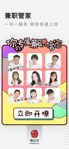 独立日兼职