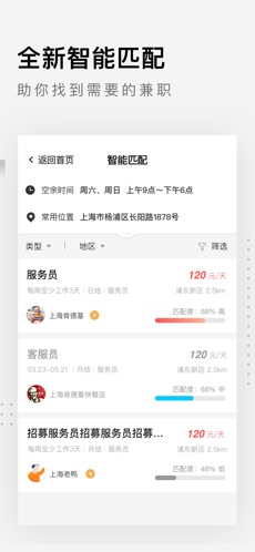 独立日兼职
