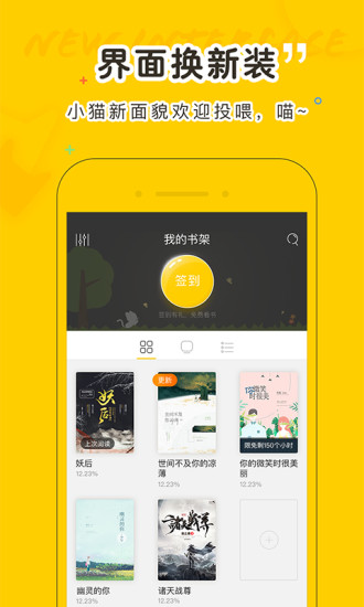小猫阅读