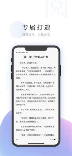 明阅小说